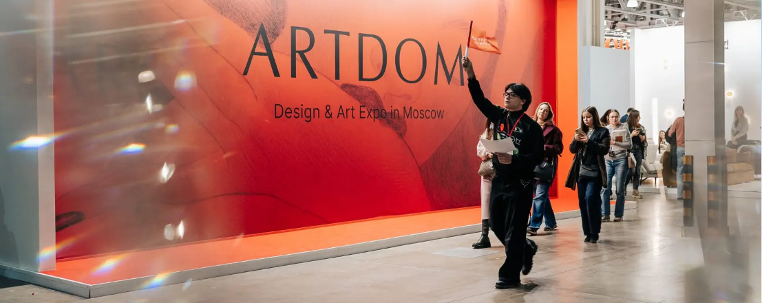 Выставка Artdom 2026